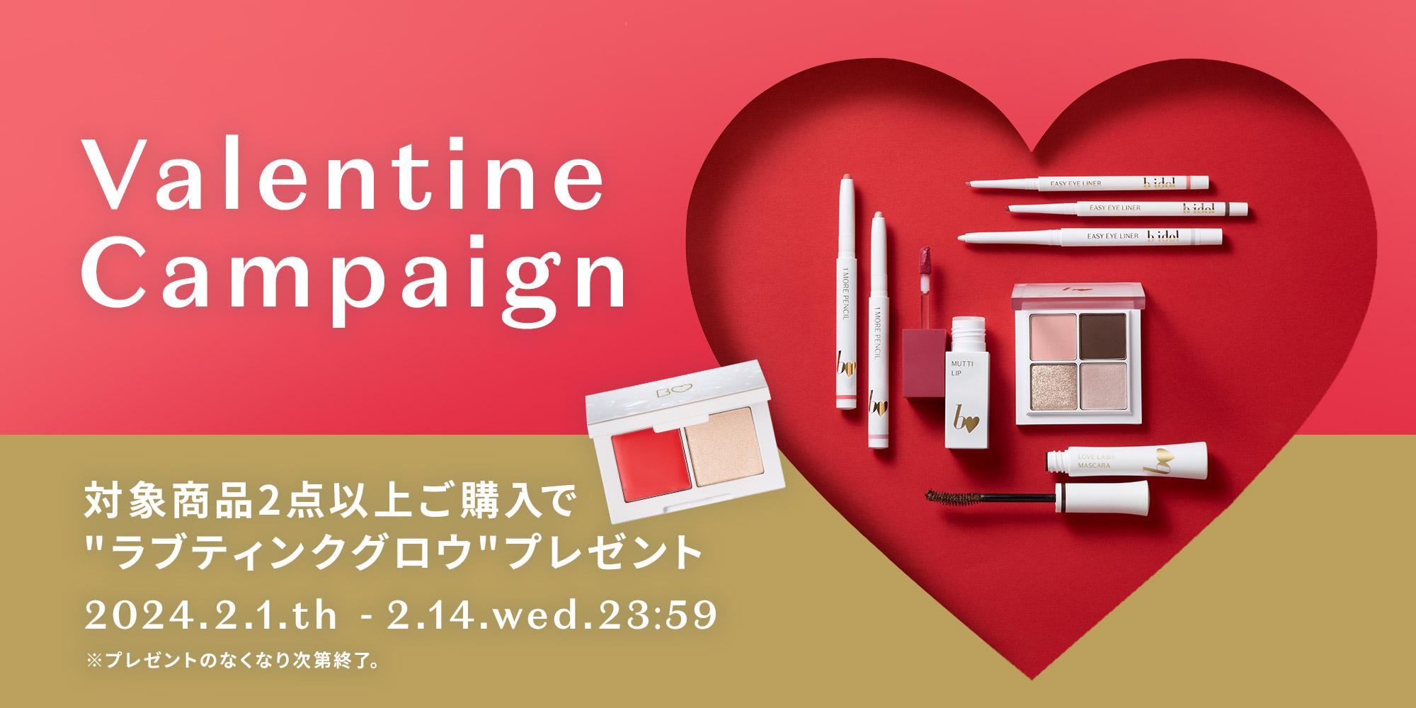 【4/5(日)まで限定値下げ！】Rose I Wanna Be YourLove Happy Valentine♡＜ラブティンクグロウ＞プレゼントキャンペーン開催