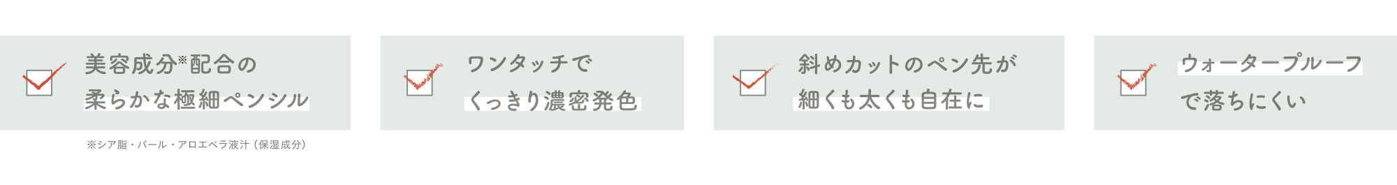 目元で伝える私のサイン　イージーeyeライナー