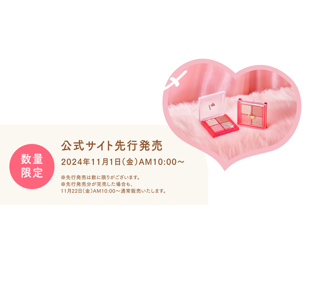 THE アイパレ R104 ときめきのポッピンラメ