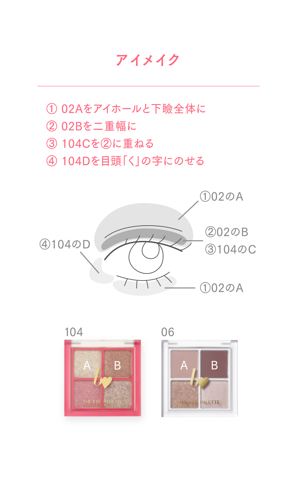 THE アイパレ R104 ときめきのポッピンラメ