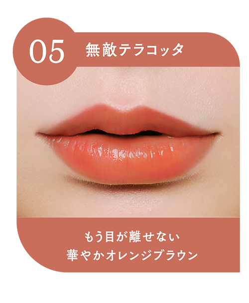 つやぷるリップR 2025 S/S