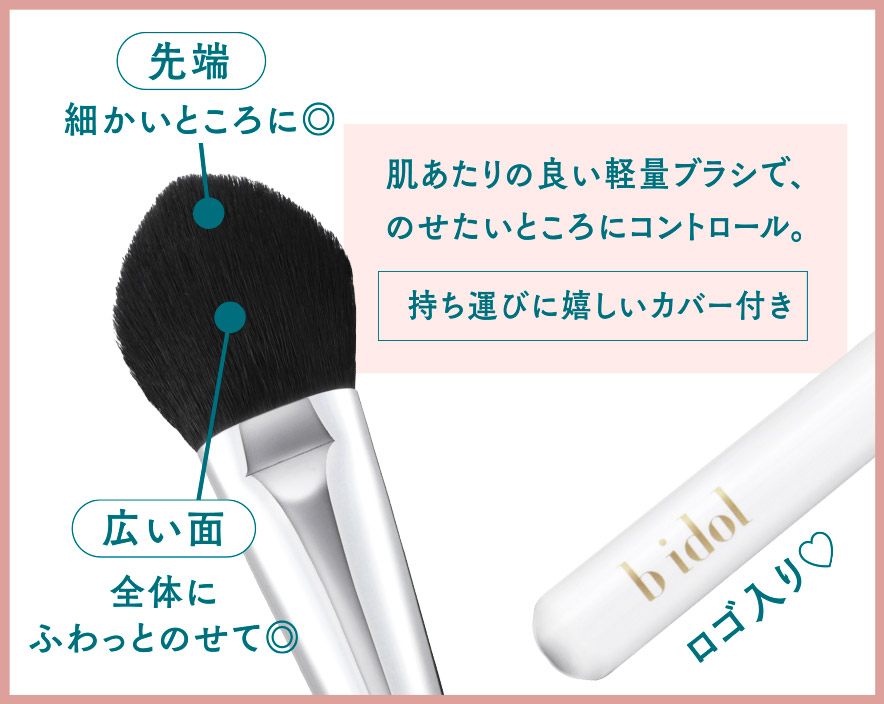 ふわほっぺチーク & ほっぺ達人ブラシ セット