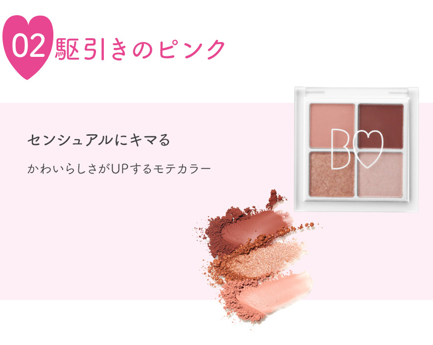 ♥アイシャドウおまとめ7点　おまけ付き THEアイパレR