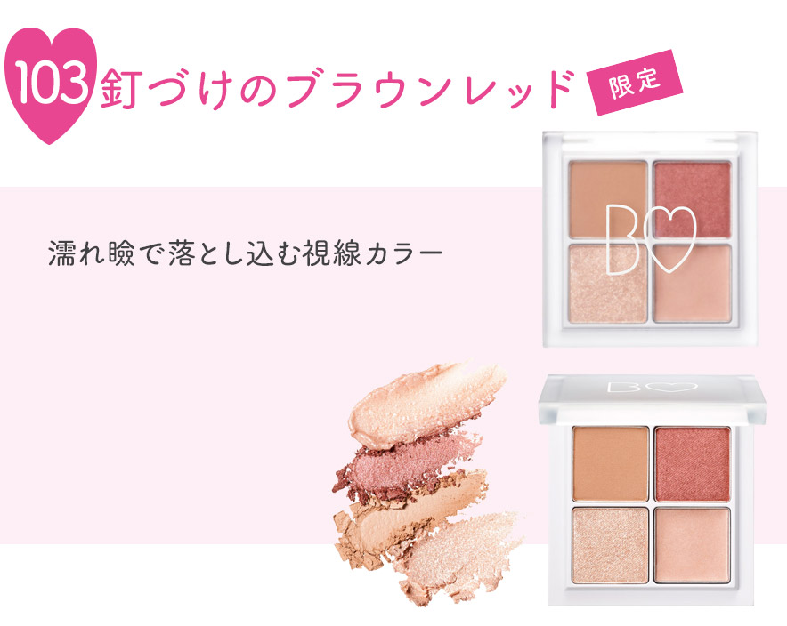 ♥アイシャドウおまとめ7点　おまけ付き pdt_howto_eye02.jpg?t=