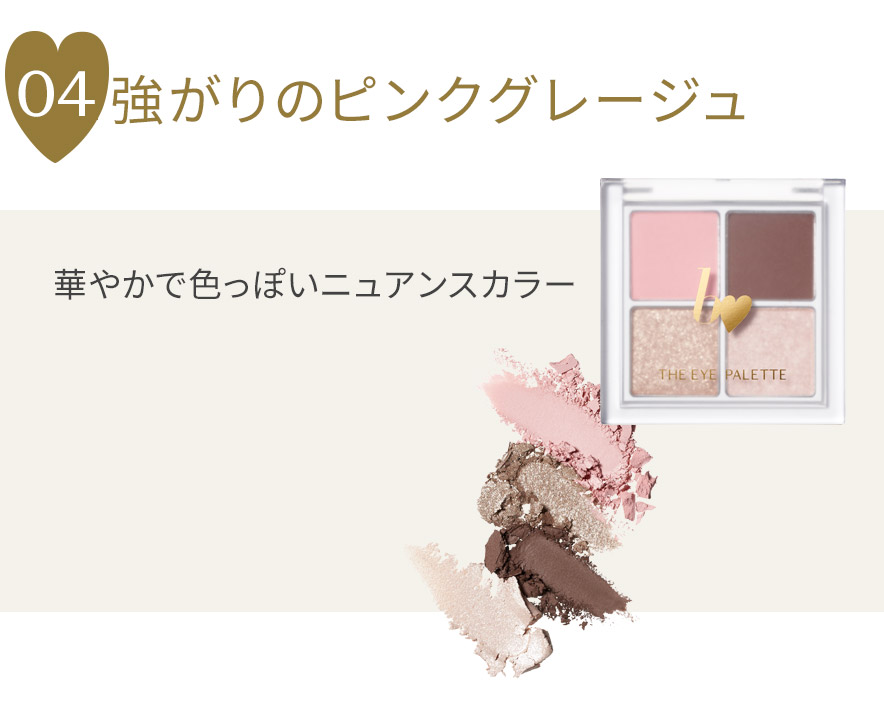 pdt_eye04_detail.jpg?t=