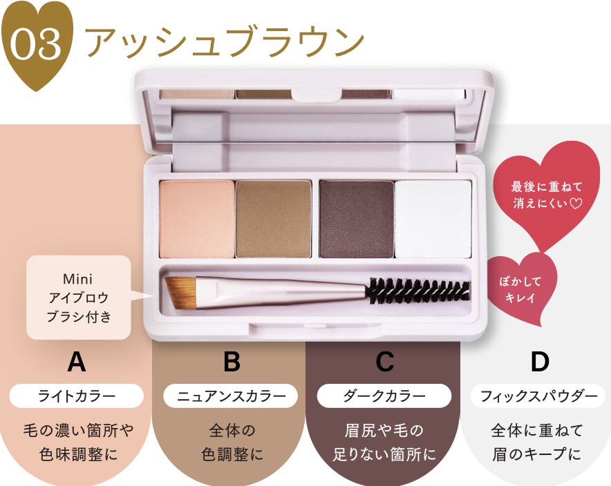 B BROW アイブロウマスカラ・パウダーセット pdt_03_detail_2.jpg?t=