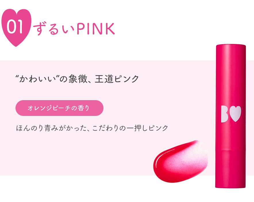 END OF SALE つやぷるリップ