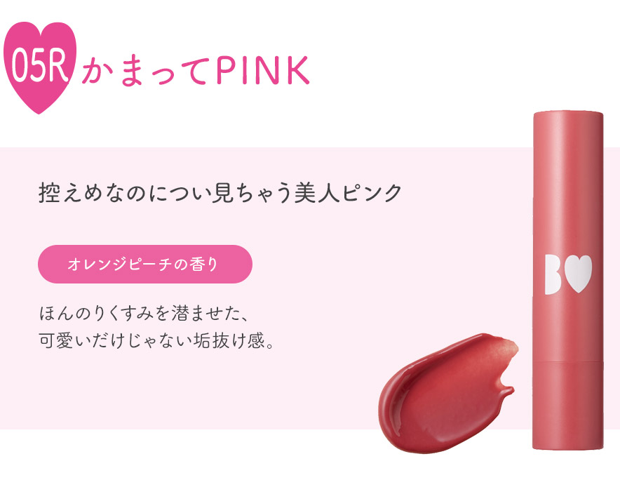 つやぷるリップ