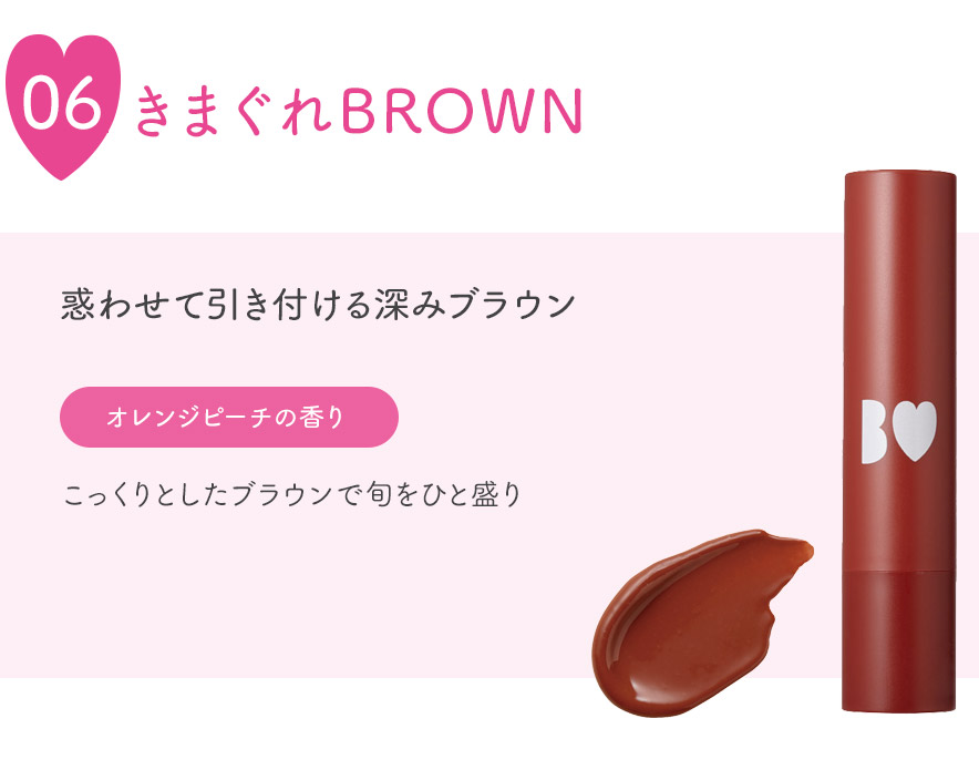 リップ出品ページ pdt_lip_n_06.jpg?t=20260521124335