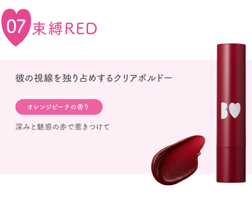 END OF SALE つやぷるリップ