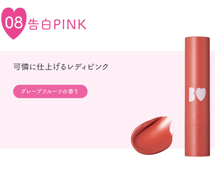 pdt_lip_n_08.jpg?t=20260521124335
