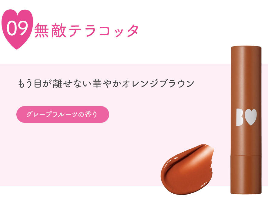 END OF SALE つやぷるリップ