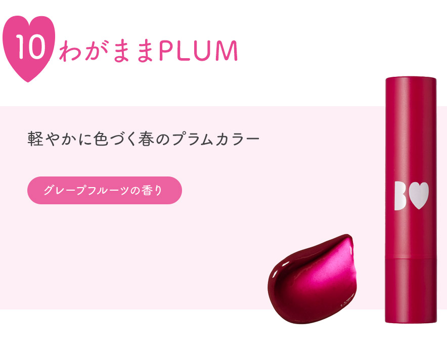 pdt_lip_n_10.jpg?t=20260226124158