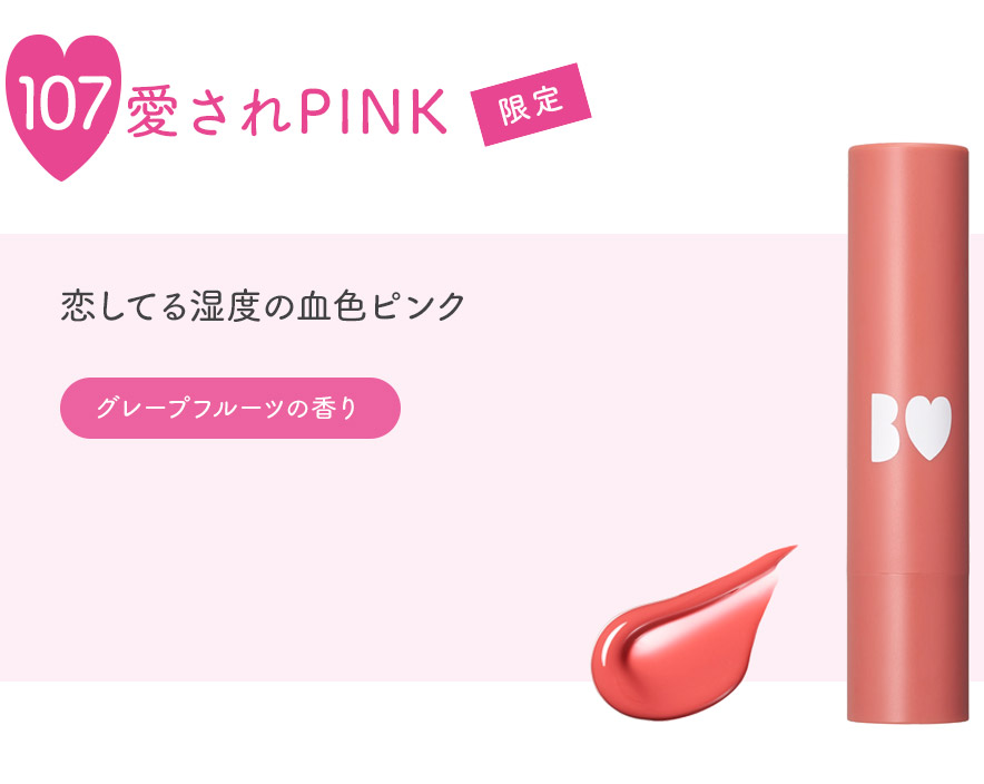 END OF SALE つやぷるリップ