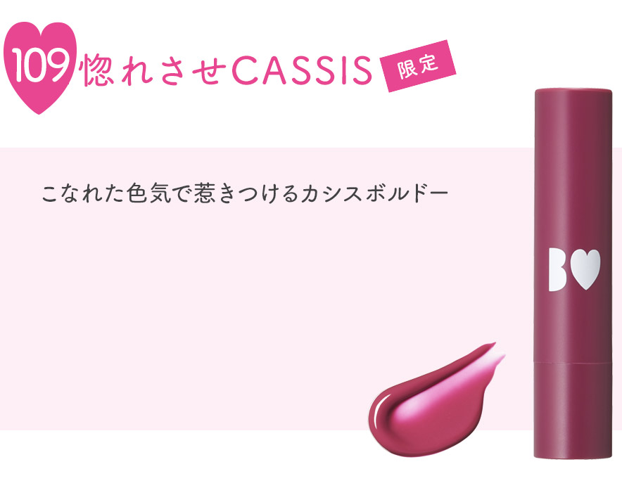 END OF SALE つやぷるリップ