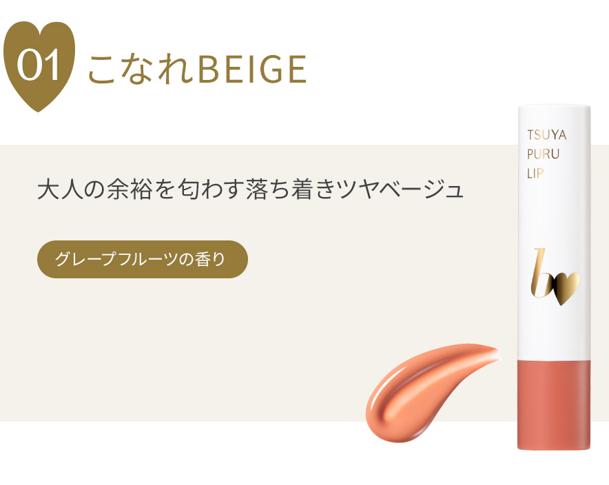 pdt_lip_r_01.jpg?t=20260821155747