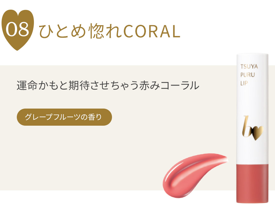 pdt_lip_r_08.jpg?t=20260521124335