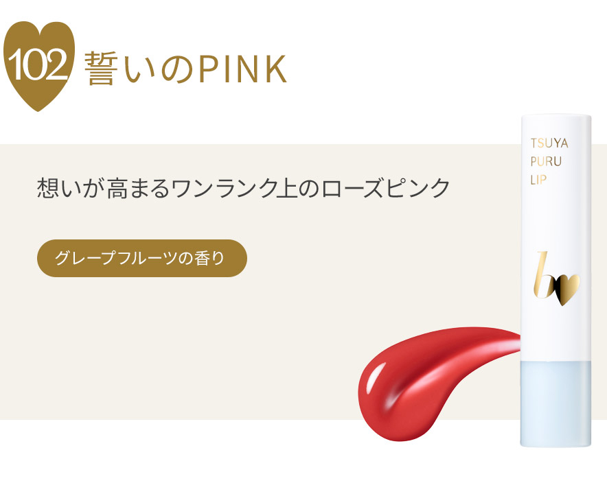 pdt_lip_r_102.jpg?t=20260714024359
