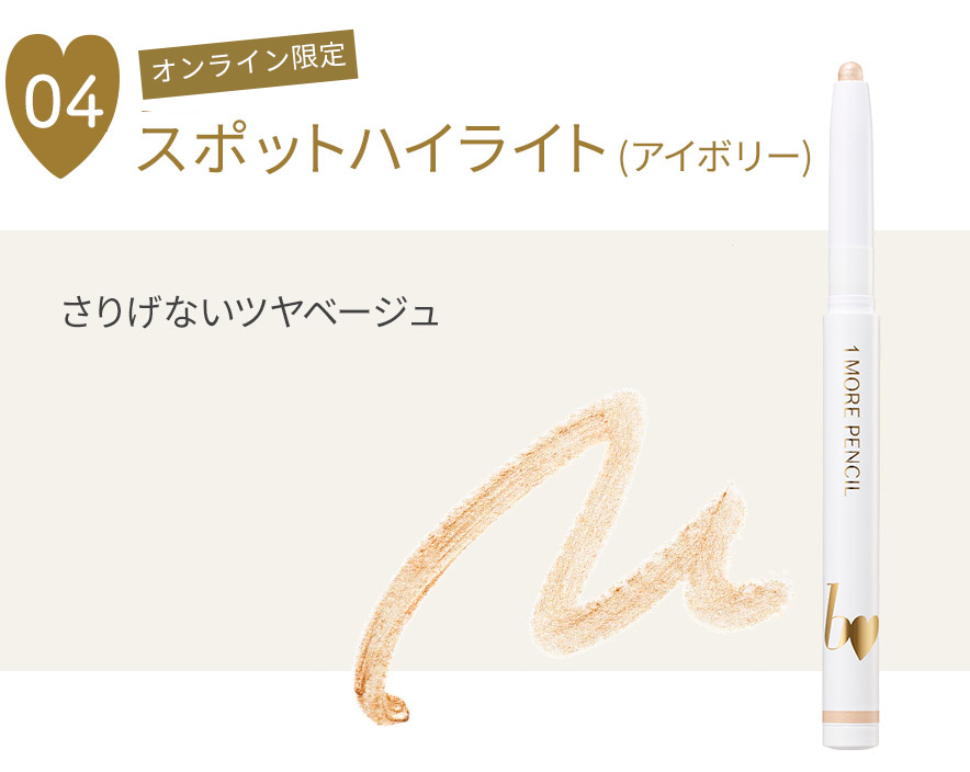 1moreペンシルR