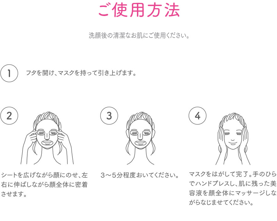 SKIN CARE